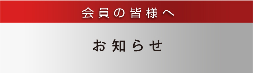 葛飾区商店街連合会 葛飾区商店街連合会