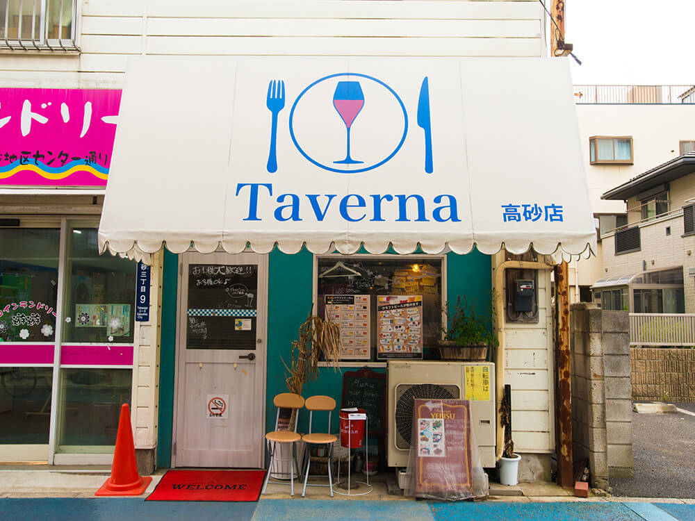 Taverna 居酒屋