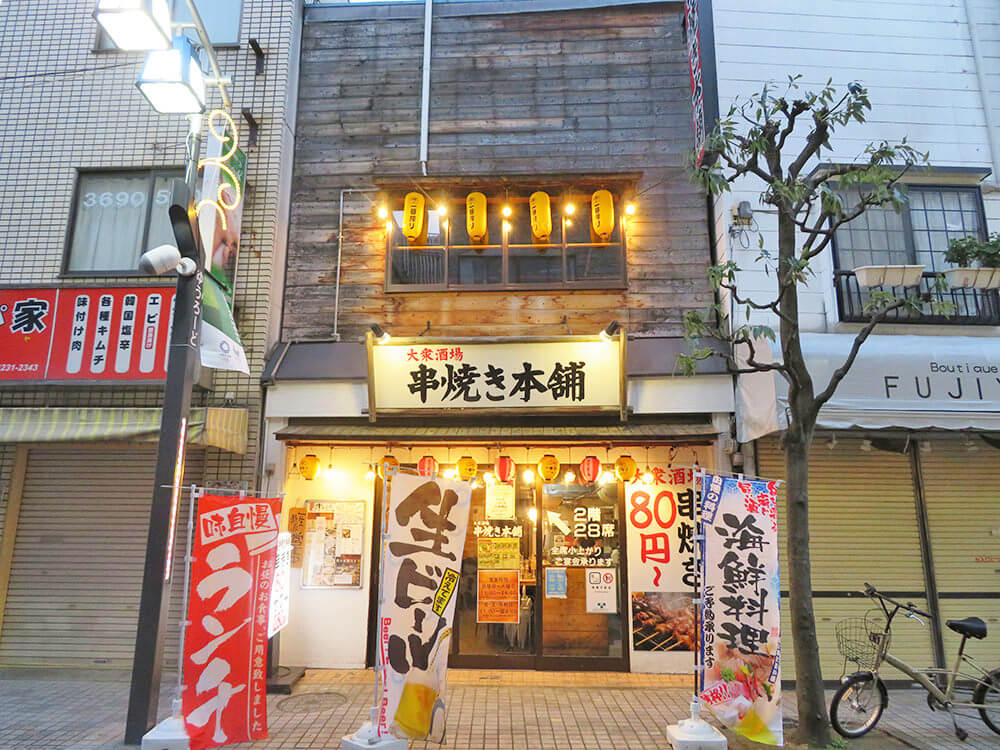 串焼き本舗 亀有店 葛飾区商店街連合会